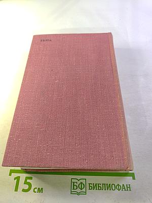 Собрание сочинений. Том седьмой: Статьи, очерки, юморески