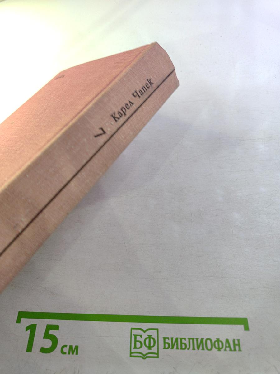 Собрание сочинений. Том седьмой: Статьи, очерки, юморески