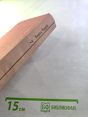 Собрание сочинений. Том седьмой: Статьи, очерки, юморески