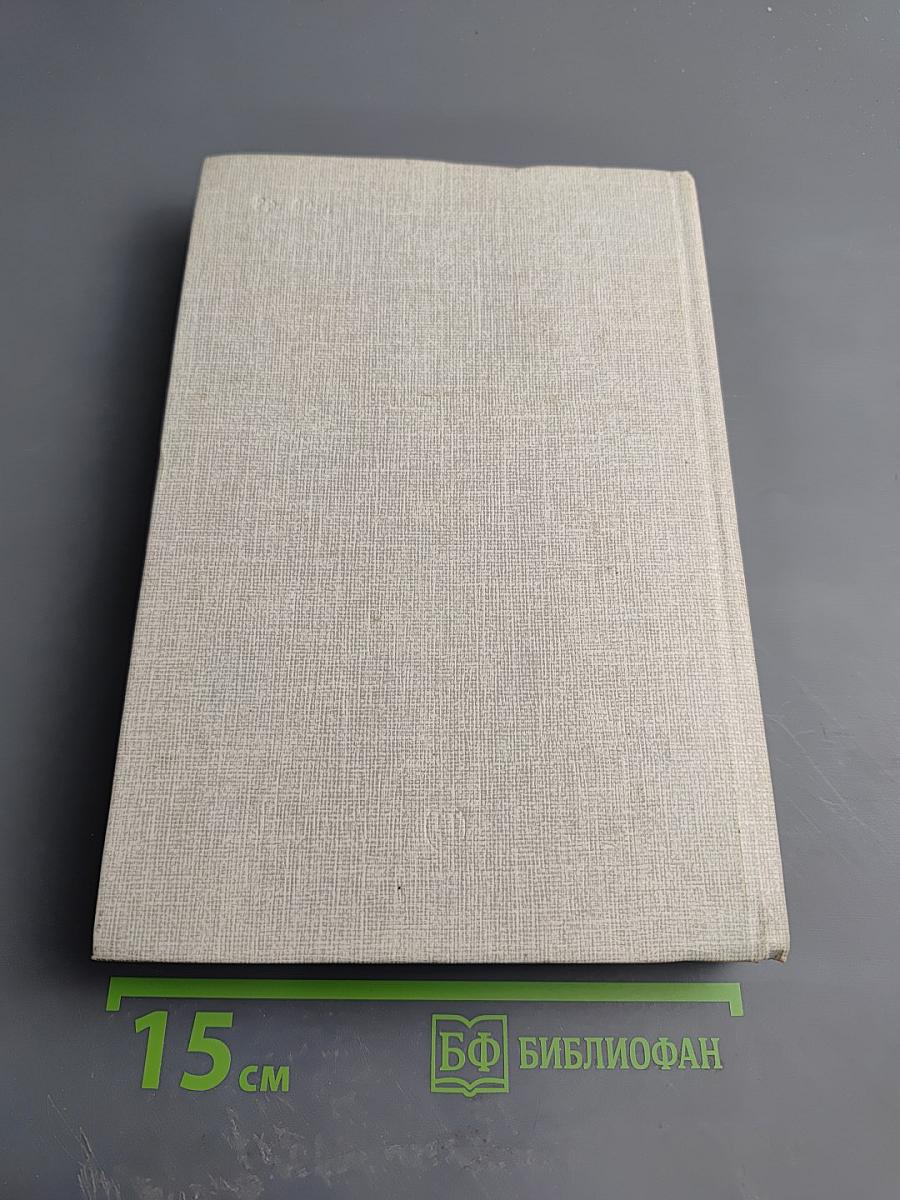 История эстетической мысли. Том третий. Европа и Америка. Конец XVIII - первая половина XIX века