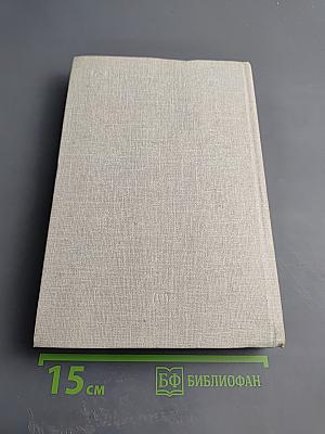 История эстетической мысли. Том третий. Европа и Америка. Конец XVIII - первая половина XIX века