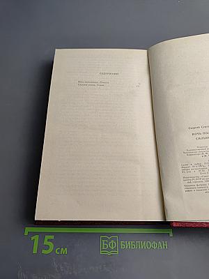 Ночь полководца; Сильнее атома