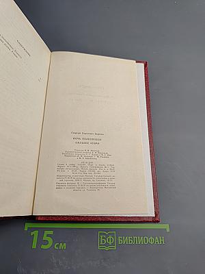 Ночь полководца; Сильнее атома