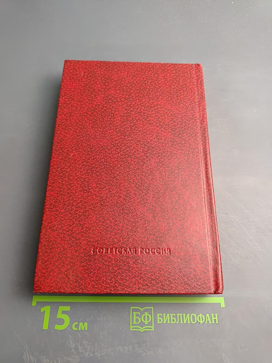 Ночь полководца; Сильнее атома