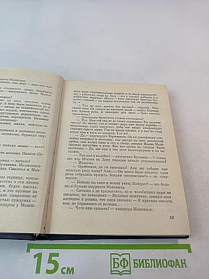 Обреченная воля. Повесть о Кондратии Булавине