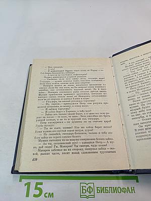 Обреченная воля. Повесть о Кондратии Булавине