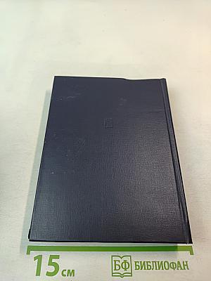 Обреченная воля. Повесть о Кондратии Булавине