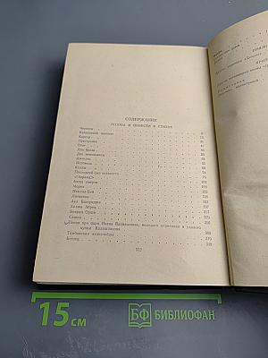 Полное собрание сочинений. Том 2: Поэмы и повести в стихах