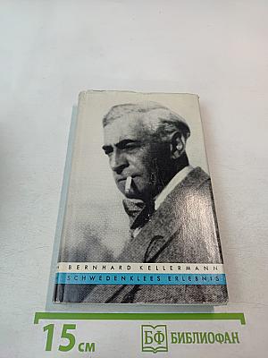 Schwedencklees Erlebnis