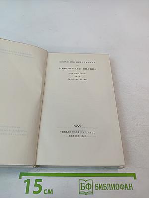 Schwedencklees Erlebnis