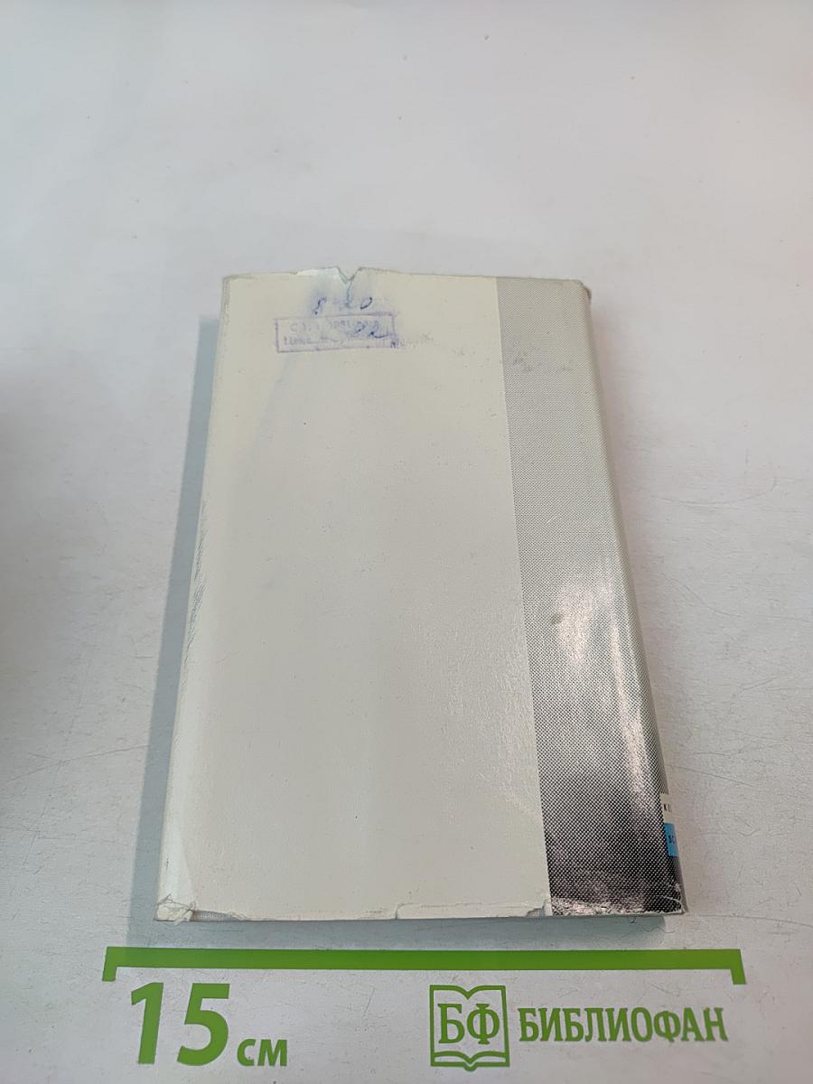 Schwedencklees Erlebnis