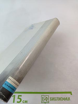 Schwedencklees Erlebnis