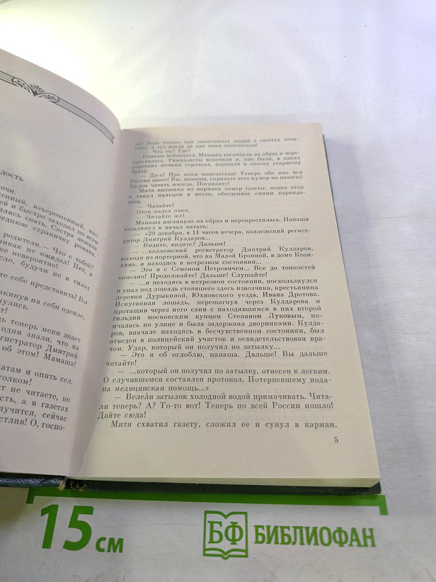 Рассказы и пьесы