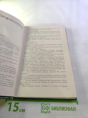 Рассказы и пьесы