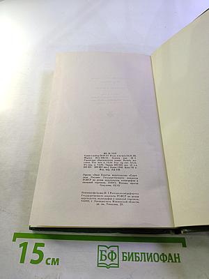 Рассказы и пьесы