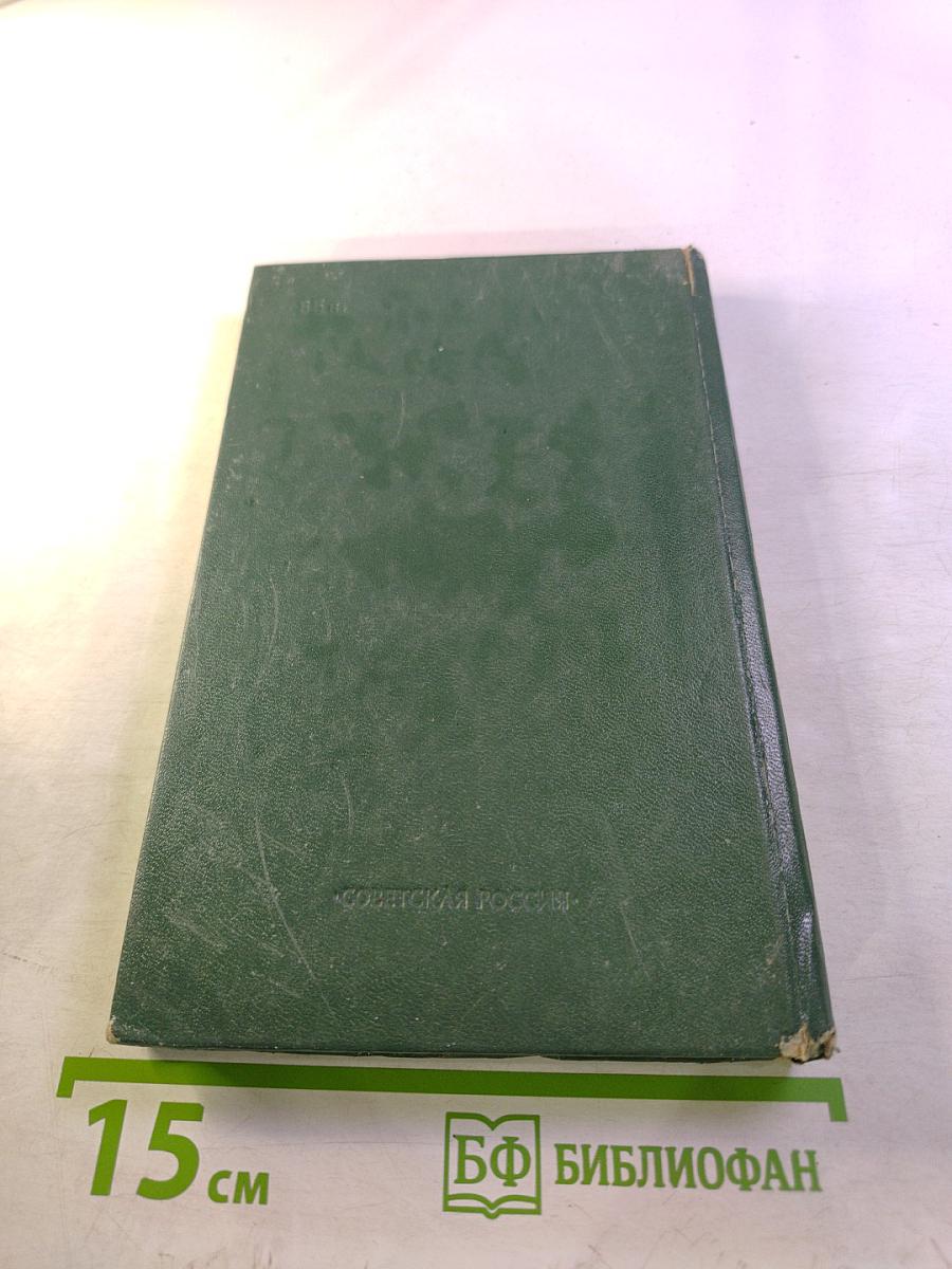 Рассказы и пьесы