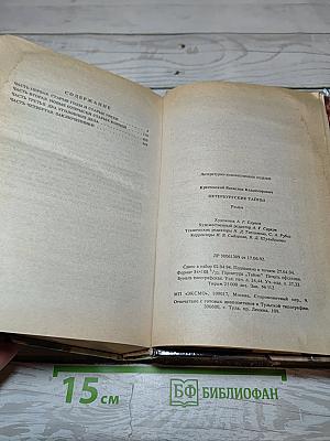 Петербургские тайны
