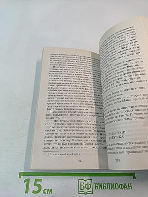 Детство. Отрочество. Юность