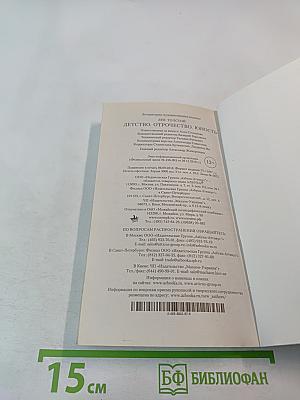 Детство. Отрочество. Юность