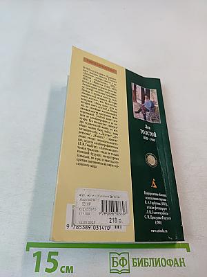 Детство. Отрочество. Юность