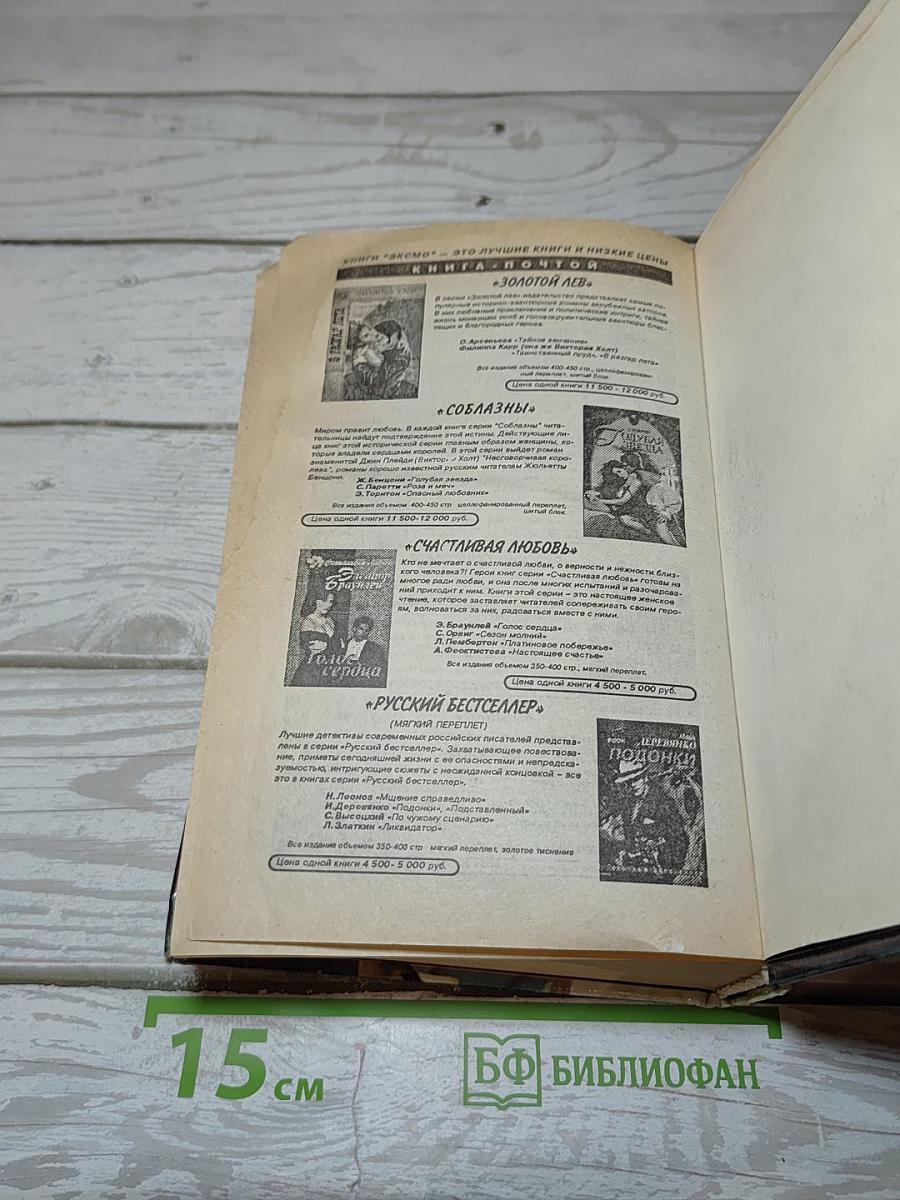 Петербургские тайны