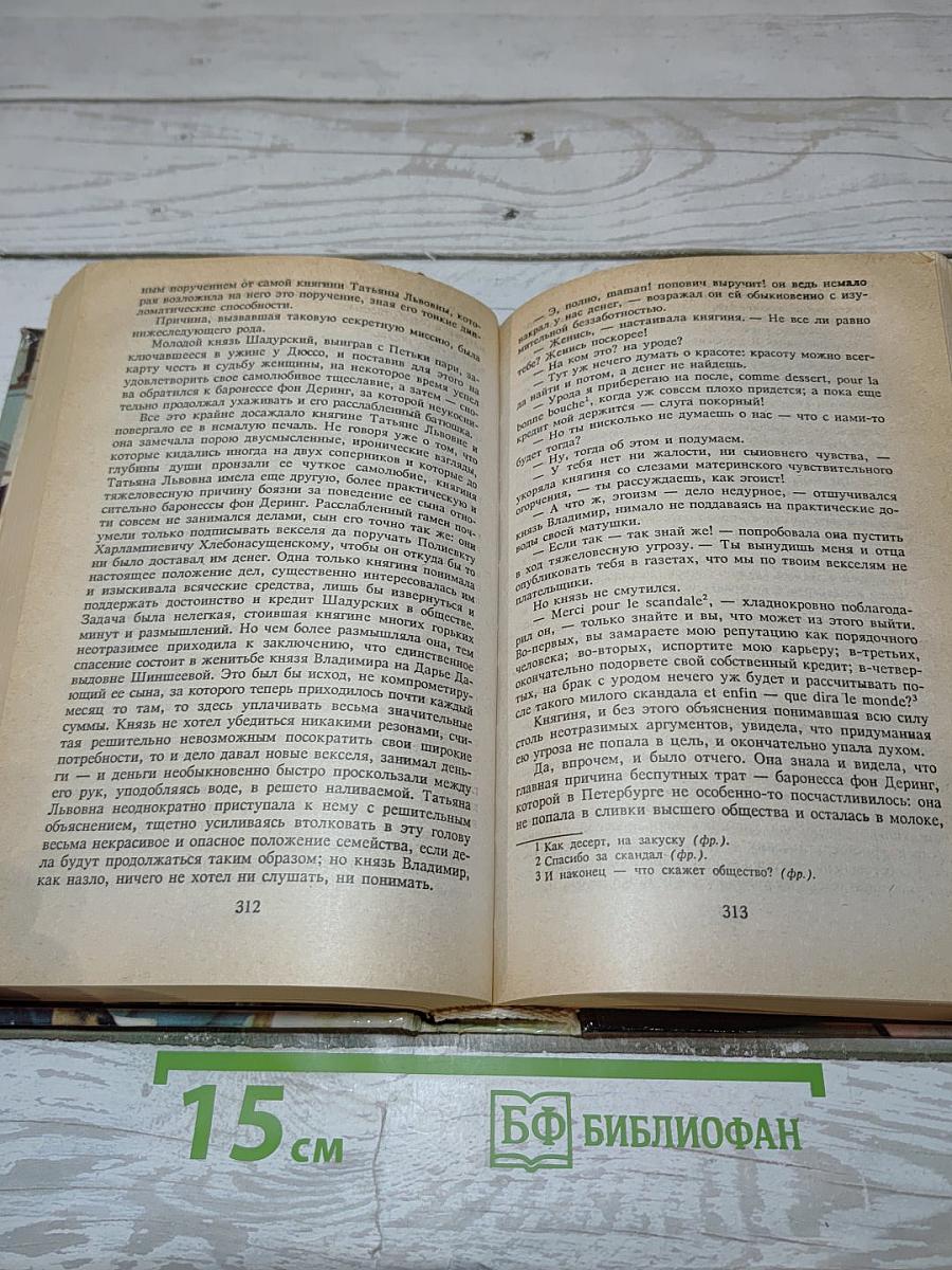 Петербургские тайны