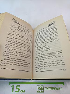 Легенды Невского проспекта 2