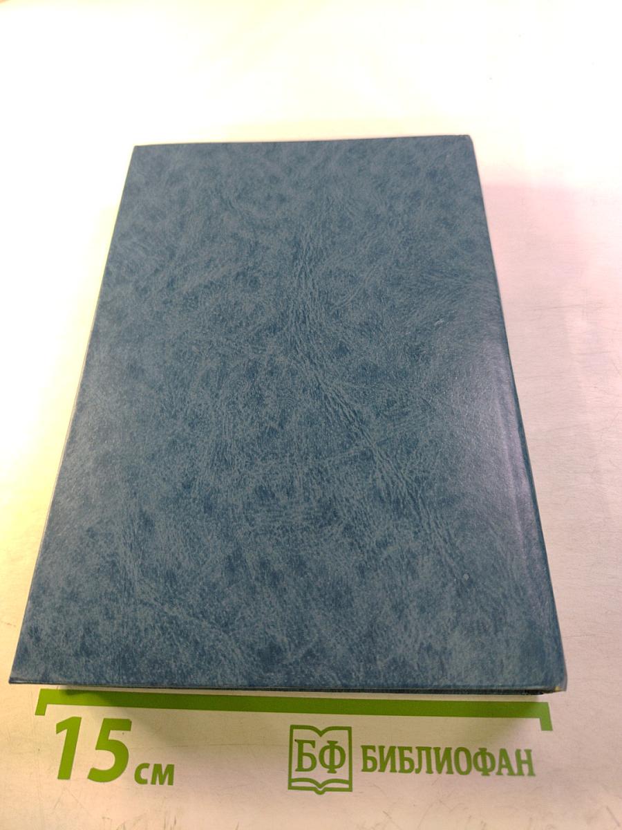 Англо-русский словарь. Книга 1