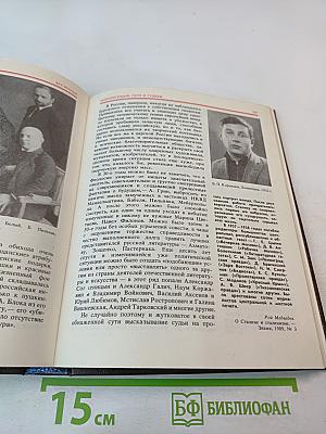 Без ретуши: страницы советской истории в фотографиях, документах, воспоминаниях. Том 2