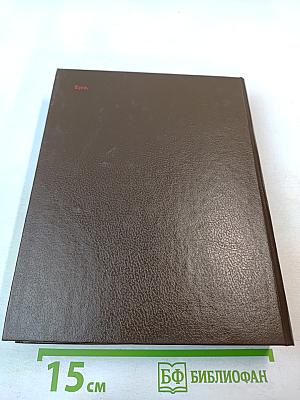 Без ретуши: страницы советской истории в фотографиях, документах, воспоминаниях. Том 2