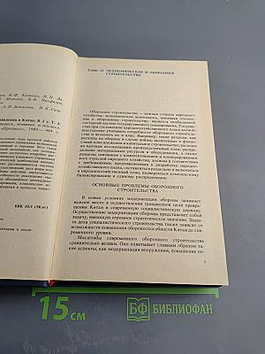 Проблемы планового управления в Китае. Том 2
