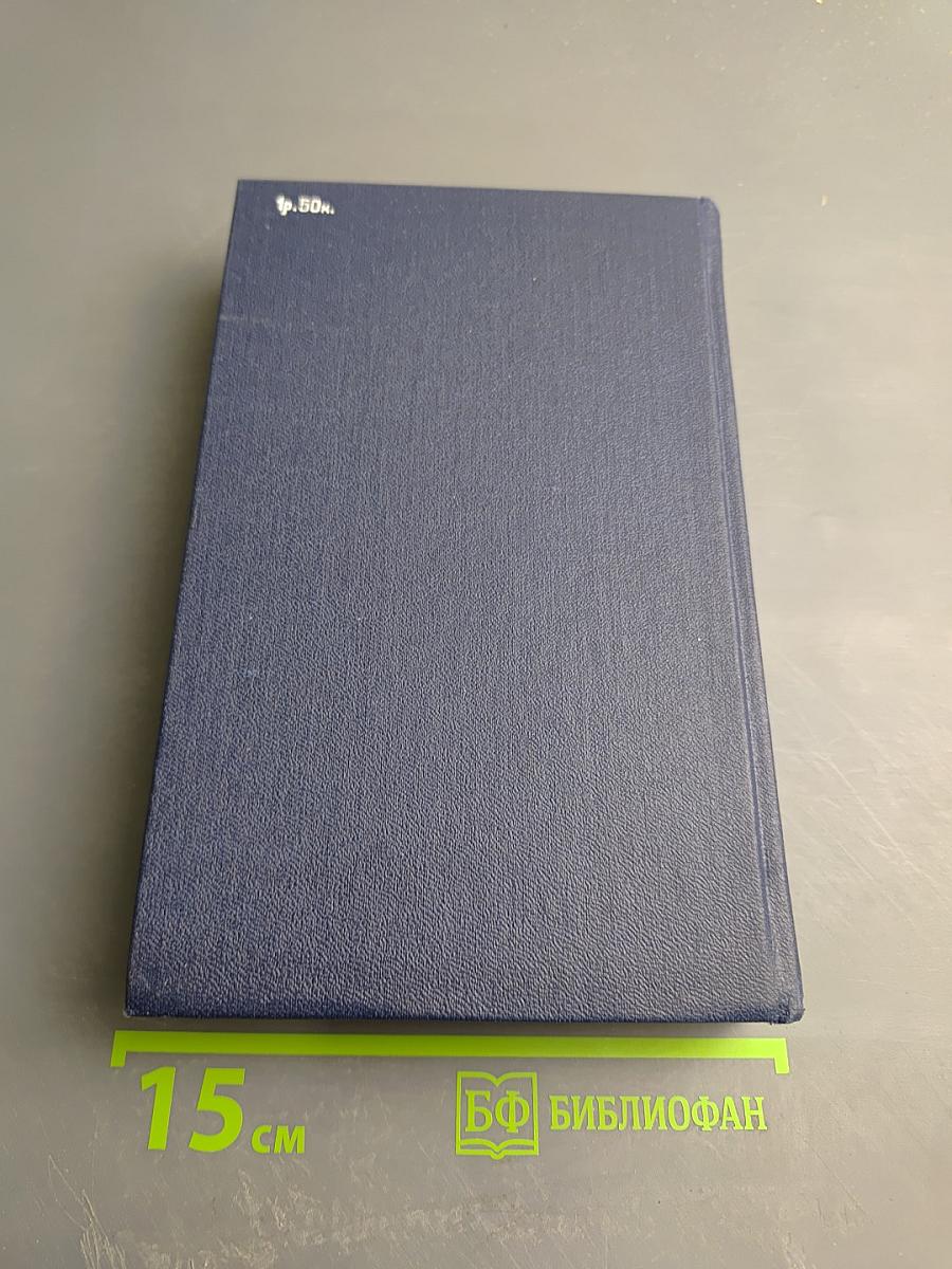 Проблемы планового управления в Китае. Том 2