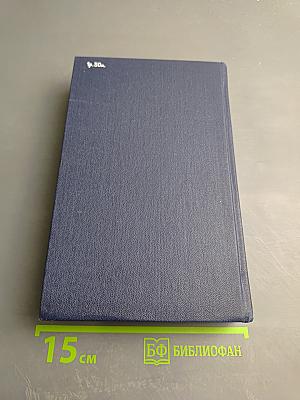 Проблемы планового управления в Китае. Том 2