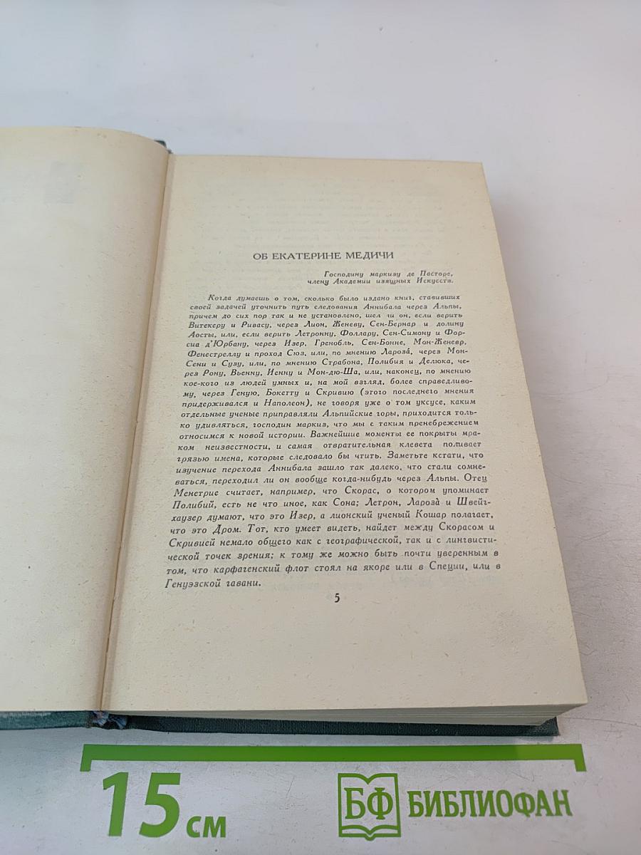 Озорные рассказы (из собрания сочинений «Человеческая комедия», Том 21)