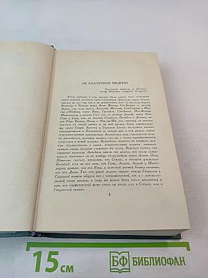 Озорные рассказы (из собрания сочинений «Человеческая комедия», Том 21)