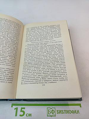Озорные рассказы (из собрания сочинений «Человеческая комедия», Том 21)