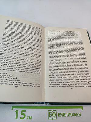 Озорные рассказы (из собрания сочинений «Человеческая комедия», Том 21)