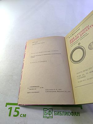 Две стороны одной дискеты