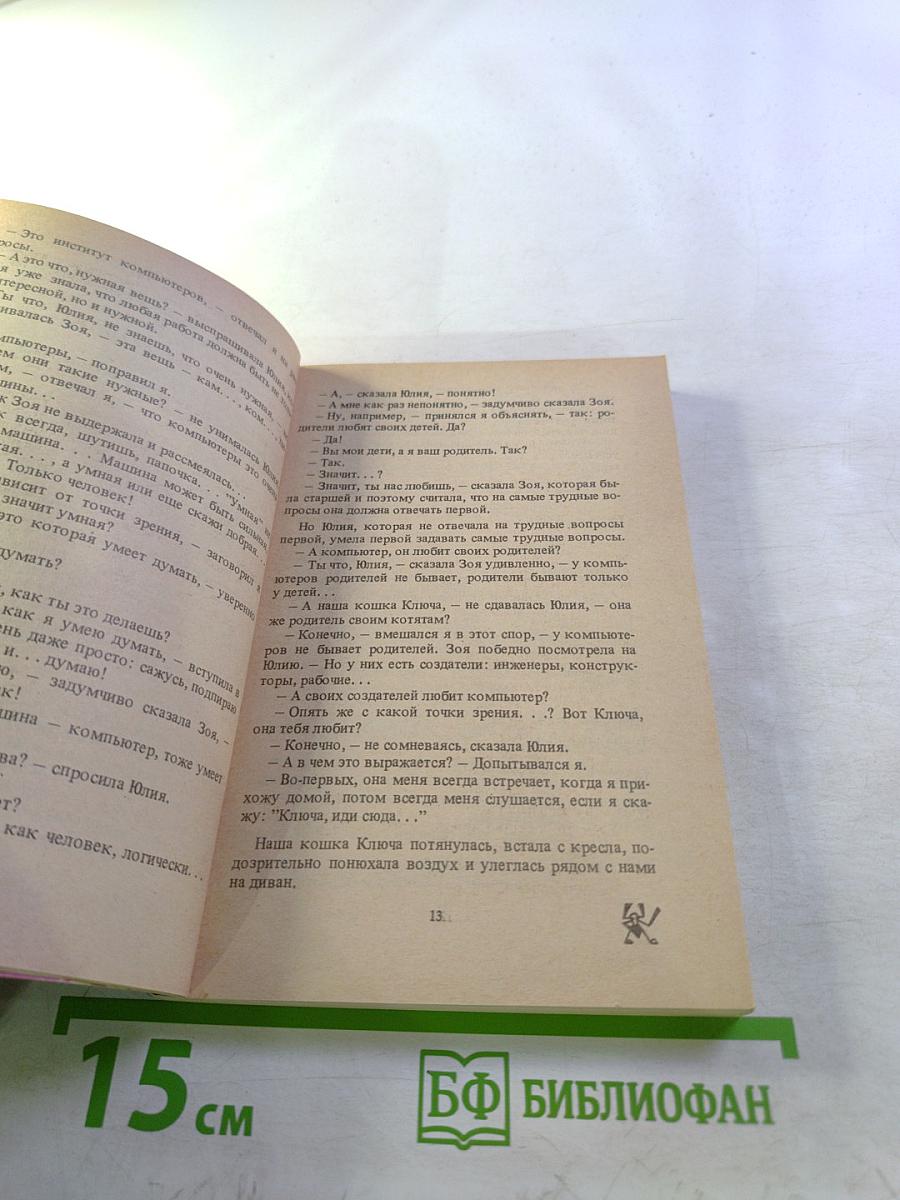 Две стороны одной дискеты