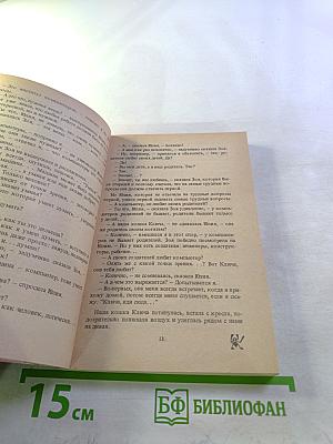 Две стороны одной дискеты