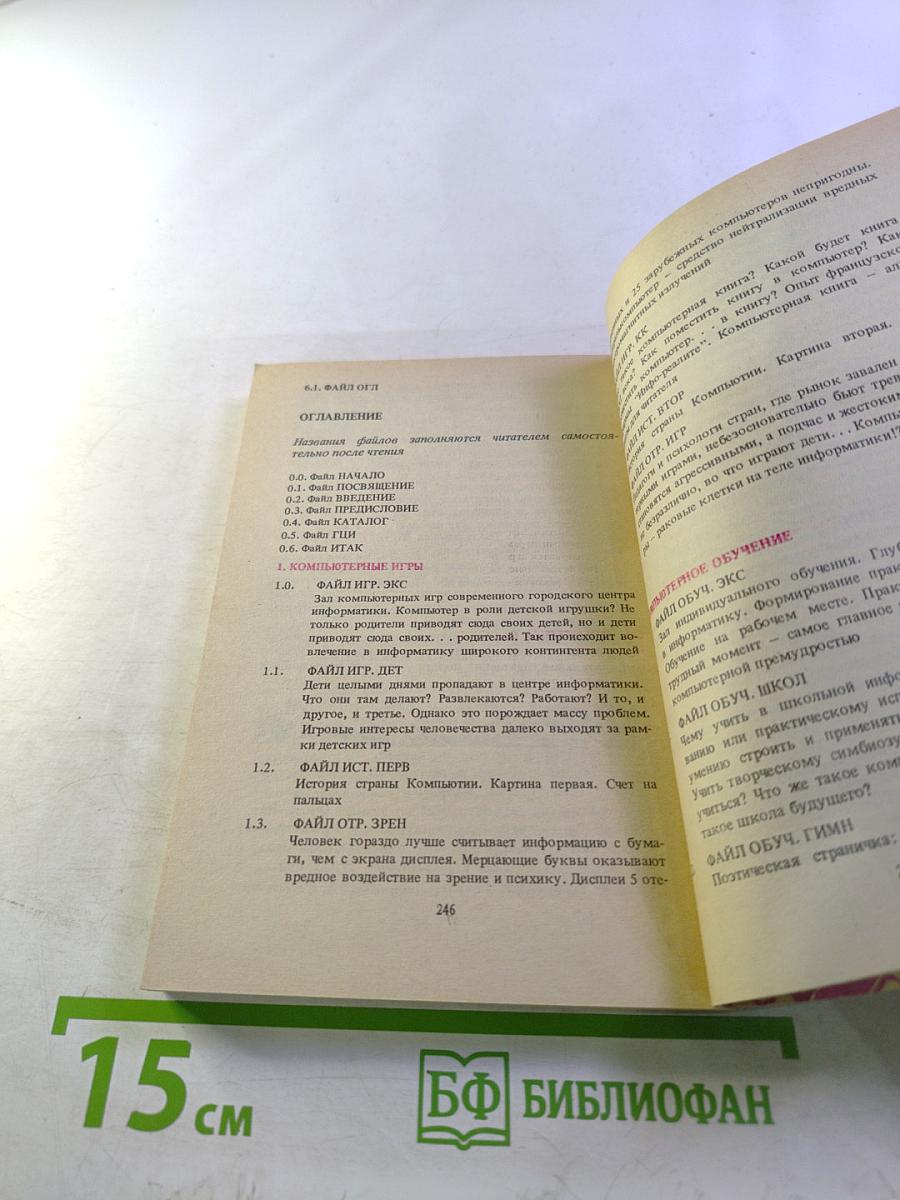 Две стороны одной дискеты