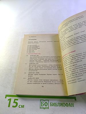 Две стороны одной дискеты