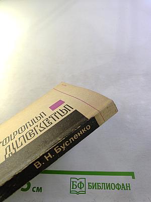 Две стороны одной дискеты