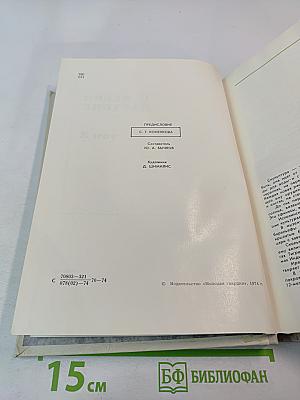С веком наравне. Книга о скульптуре. Том 3