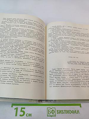 С веком наравне. Книга о скульптуре. Том 3