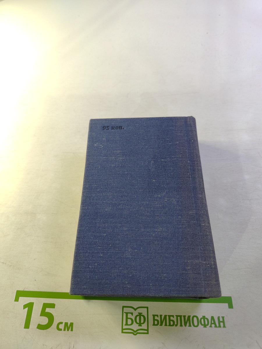 Краткий немецко-русский и русско-немецкий словарь