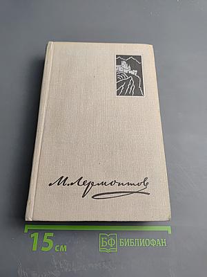 Избранные произведения в двух томах. Том второй. «Маскарад». Проза