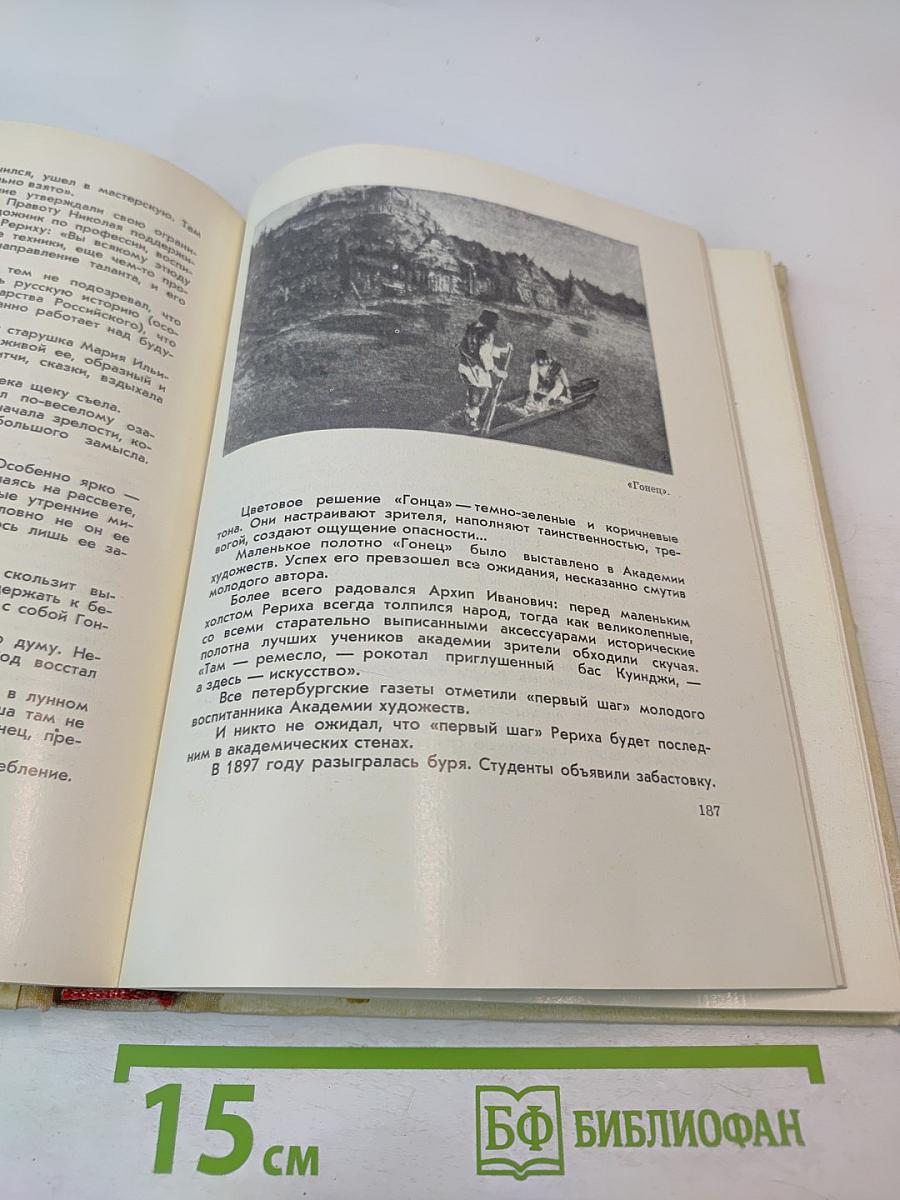 С Веком Наравне. Рассказы в картинах. Том 2