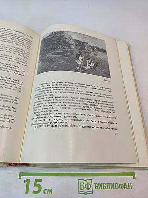 С Веком Наравне. Рассказы в картинах. Том 2