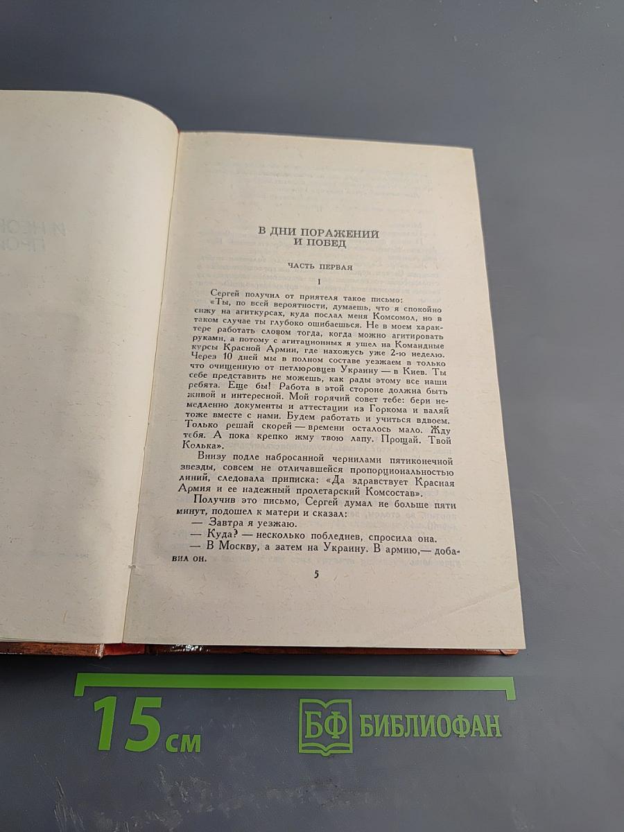 Аркадий Гайдар. Собрание сочинений в трех томах. Том 3: Ранние и неоконченные произведения